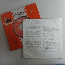 10016977;【国内盤/7inch】ジャングルの処女 / リアーネ / エル・ソーロ_画像2