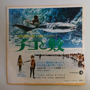 10016751;【国内盤/プロモ白ラベル/7inch】TICO AND THE SHARK / チコと鮫