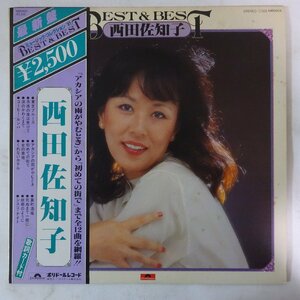 10017947;【帯付】西田佐知子 / ベスト & ベスト