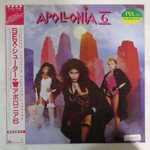 11176680;【帯付き】Apollonia 6 / SEX・シューター