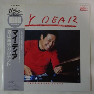 11176739;【ほぼ美盤/帯付き/Union/和ジャズ】森山威男 Takeo Moriyama Quartet / My Dear