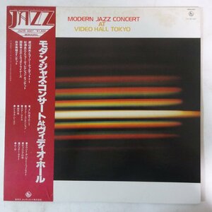 11176724;【ほぼ美盤/帯付き/King/和ジャズ】Various / Modern Jazz Concert At Video Hall Tokyo