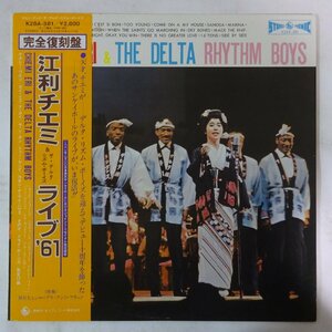 11176766;【ほぼ美盤/帯付き/King/プロモ白ラベル/和ジャズ】江利チエミ / Chiemi Eri & The Delta Rhythm Boys