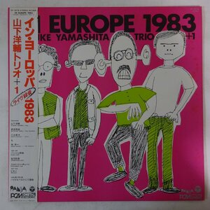 11176733;【帯付き/Panja/和ジャズ】山下洋輔 Yosuke Yamashita Trio + 1 / In Europe 1983