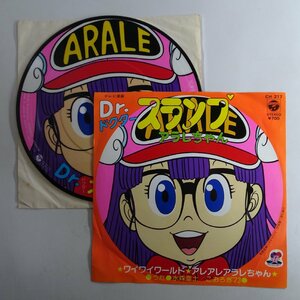 10017912;【国内盤/Picture Disc/7inch】水森亜土 / Dr. スランプ アラレちゃん