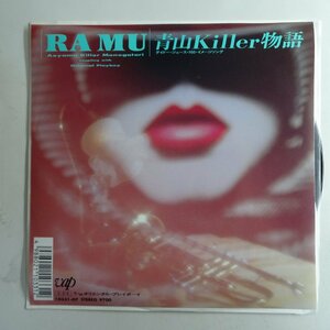 10017774;【国内盤/7inch】RA MU ラ・ムー / 青山Killer物語 / オリエンタル・プレイボーイ