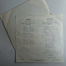 10017795;【国内盤/プロモ白ラベル/7inch】高石ともやとザ・ナターシャー・セブン & 我夢土下座 / 朝の四時頃_画像2