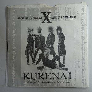 10017878;【国内盤/付録ソノシート/7inch】X / Kurenai