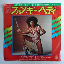 10017533;【国内盤/7inch】ベティ・デイビス Betty Davis / ファンキー・ベティ / 彼はあたしのもの_画像1