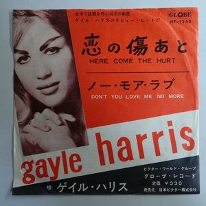 10017519;【国内盤/7inch】ゲイル・ハリス Gayle Harris / 恋の傷あと / ノー・モア・ラブ