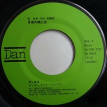 10017490;【国内盤/7inch】サーカス / 月夜の晩には_画像3