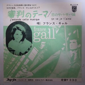 14027347;【国内盤/7inch/Chanson】フランス・ギャル France Gall / 審判のテーマ J’entends Catte Musique / 恋のサバ・サバ娘