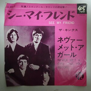 14027373;【国内盤/7inch】The Kinks ザ・キンクス / シー・マイ・フレンド See My Friend / ネヴァー・メッツ・ア・ガール