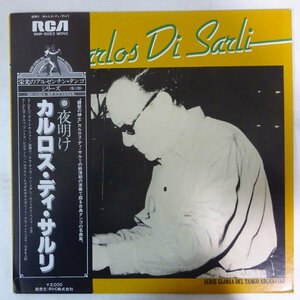 10018285;【帯付/Tango】Carlos Di Sarli / 夜明け El Amanecer