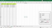 データベース 入出力 ソフトウェア ( Excel VBA )_画像5