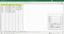 データベース 入出力 ソフトウェア ( Excel VBA )_画像6