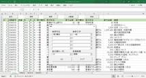 Access データベース連携 ソフトウェア ( Excel VBA )_画像5