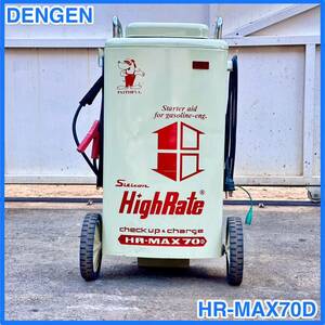 ★ 中古 DENGEN デンゲン株式会社 HR-MAX70D シリコン式急速充電器 バッテリー充電器 バッテリーチャージャー ★