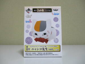 ニャンコ先生 イカ　夏目友人帳　一番くじ　～えんむすび物語～　ちびきゅんキャラ