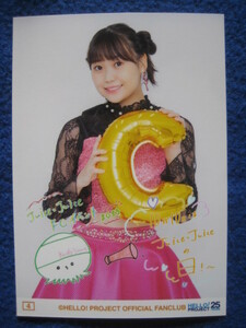 10/10 コレクション写真 #4 工藤由愛 FCイベント2023 10月10日は Juice=Juice の日