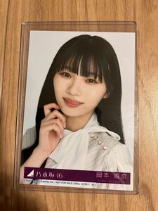 乃木坂46 monopoly 生写真　岡本姫奈