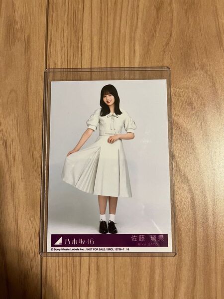 乃木坂46 monopoly 生写真 佐藤璃果