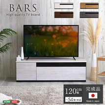 日本製　テレビ台　テレビボード　120cm幅　 BARS-バース- ナチュラル_画像1
