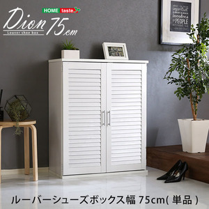  louver shoes box 75cm width Dion- Dion - louver ( shoe rack entranceway storage 75cm width ) natural 