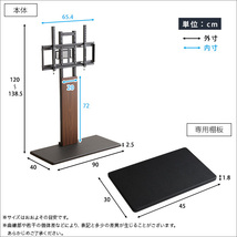 最大100インチ対応 頑丈テレビスタンド 専用棚板 SET ホワイト×ブラック_画像2