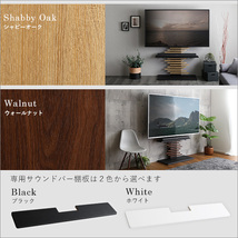 最大100インチ対応 デザインテレビスタンド 専用サウンドバー棚板 SET SH/ブラック_画像3
