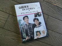 山田洋次名作映画DVDマガジン　　ダウンタウンヒーローズ　　DVD_画像1