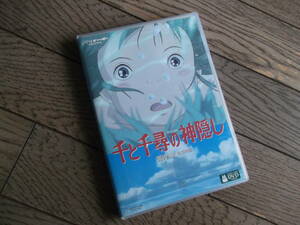 宮崎駿：監督　　千と千尋の神隠し　　DVD（２枚組）