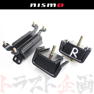 NISMO ニスモ 強化 エンジン マウント 1台分 スカイライン GT-R R32/BNR32 RB26DETT トラスト企画 (660121509S1