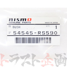 NISMO ニスモ 強化 ブッシュ フロント サードリンクブッシュ 1個 スカイライン GT-R BNR34/R34 54545-RS590 (660131446_画像4