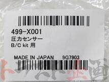 即納 APEXi アペックス パワーFC オプション 圧力センサー B/C kit 用 499-X001 (126161082_画像6