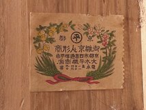 ∇花∇京都丸平【大木平蔵】謹製 木彫御所人形「立稚兜」 共箱付 高さ40.5cmの大作_画像2