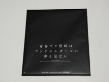 『青春ブタ野郎はランドセルガールの夢を見ない』第2週目来場者特典：ミニ色紙《梓川花楓》フチ金テープ、色紙に1㎜ぐらい剥がれあり。_画像4