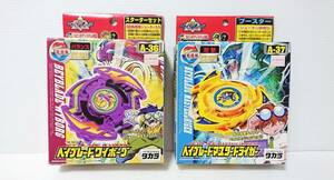 当時物 タカラ 爆転シュートベイブレードBEYBLADE ベイブレード 2点セット ワイボーグ　バランス　A-36 ＆ マスタードライガー攻撃　A-37