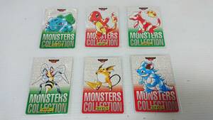 バンダイ　MONSTERS COLLECTION　ポケット モンスターカード 6枚　カードダス　ノーマルカード　20年以上前に購入品　ワンオーナー品