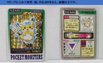 バンダイ 株式会社バンブレスト ポケットモンスター カード まとめて7枚 カードダス 20年以上前に購入品 ワンオーナー品_画像4