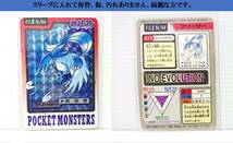 バンダイ 株式会社バンブレスト ポケットモンスター カード まとめて7枚 カードダス 20年以上前に購入品 ワンオーナー品_画像9