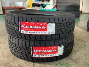 新品未使用品 2本 グッドイヤー 2020年式 スタッドレス 175/60R16 82Q GOOD YEAR ICENAVI6