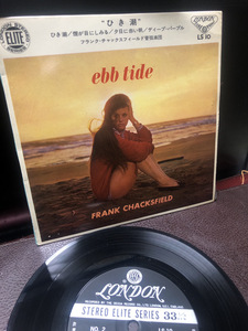 【ebb tide ひき潮】FRANKCHACKSFIELD1965年　33回転【23/12 TY-1A8】