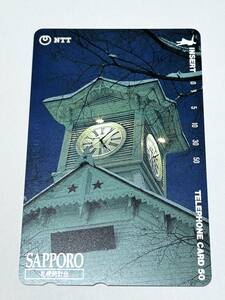 NTTテレフォンカード - 札幌 時計台 50度数 1枚 ( 未使用・コレクション )