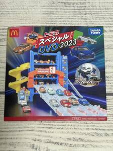  McDonald's happy комплект 2023 год Tomica специальный DVD 2023 нераспечатанный товар 