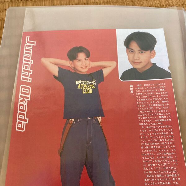 岡田准一 切抜き