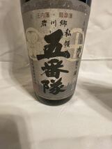 【未開栓】古酒 　薩摩焼酎　1800ml 4本セット 一升瓶　九州限定品_画像8