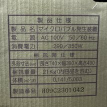 ◎K100 マイクロバブル春夏秋泡 HG-35 通電確認済 ジャンク【未使用】_画像9