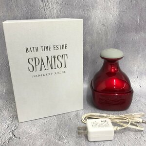 ◎J968 Aderans バスタイムエステ スパニスト BATH TIME ESTHE SPANIST SBP-R03 アデランス (rt)