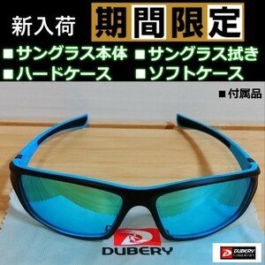 ▼偏光サングラス 　NEW フレーム　ミラーブルーレンズ　 DUBERY 　ゆうパケットポスト発送